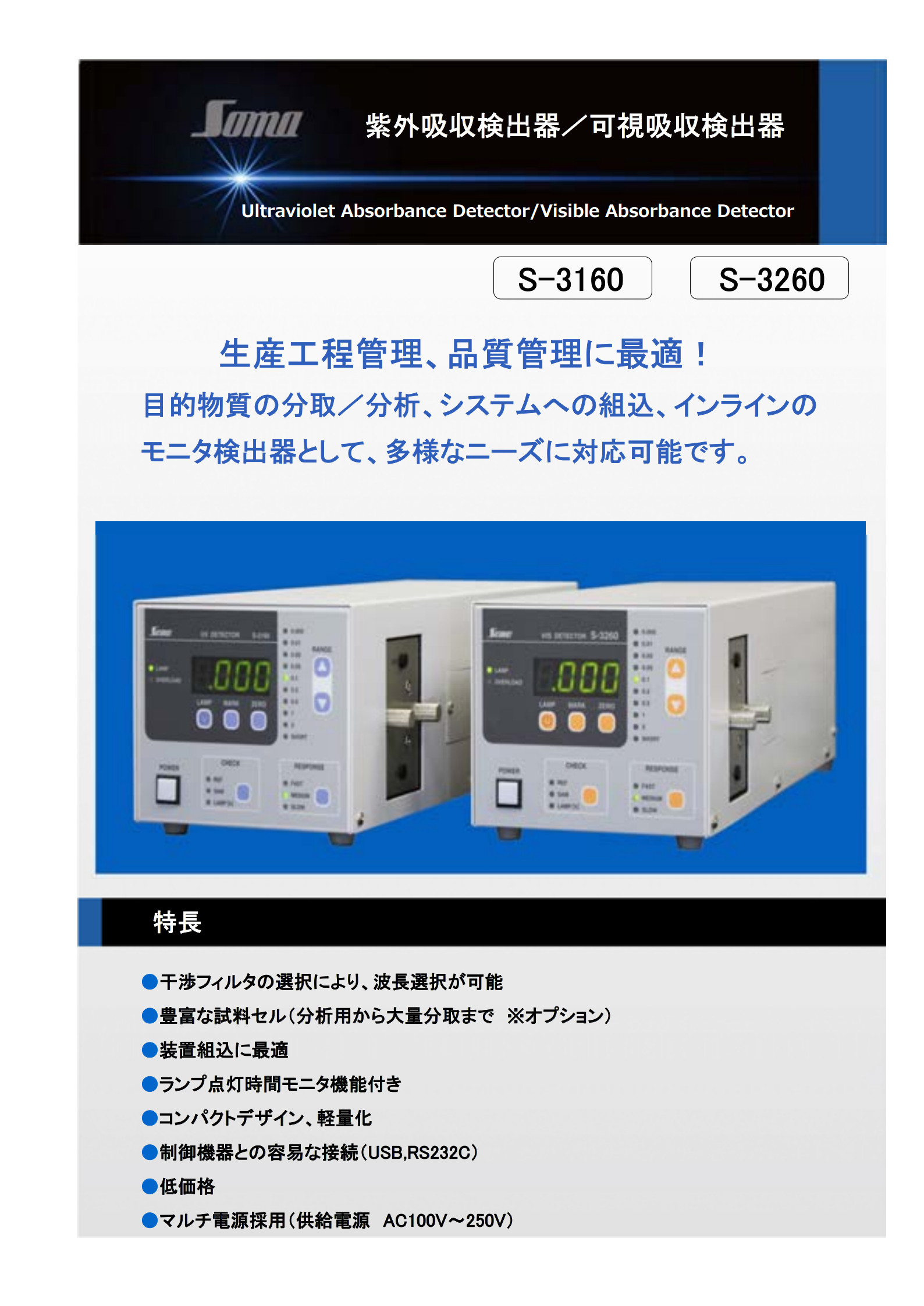S-3160/3260